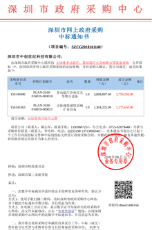 我司中標(biāo)深圳市第二實驗學(xué)校文體樓多功能廳、籃球場燈光音響舞臺等設(shè)備采購項目.jpg 我司中標(biāo)深圳市第二實驗學(xué)校文體樓多功能廳、籃球場燈光音響舞臺等設(shè)備采購項目.jpg