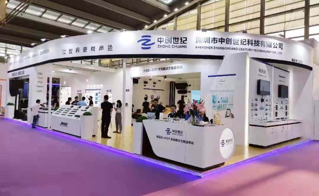 中創(chuàng)世紀展位照片